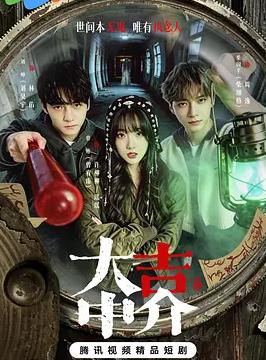 大吉中介
